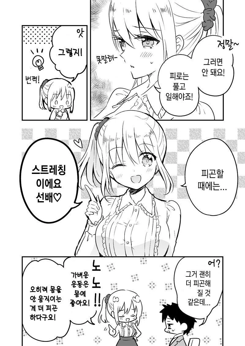 업무에 지친 선배와 포니테일 후배 만화.manwha - 이미지 2