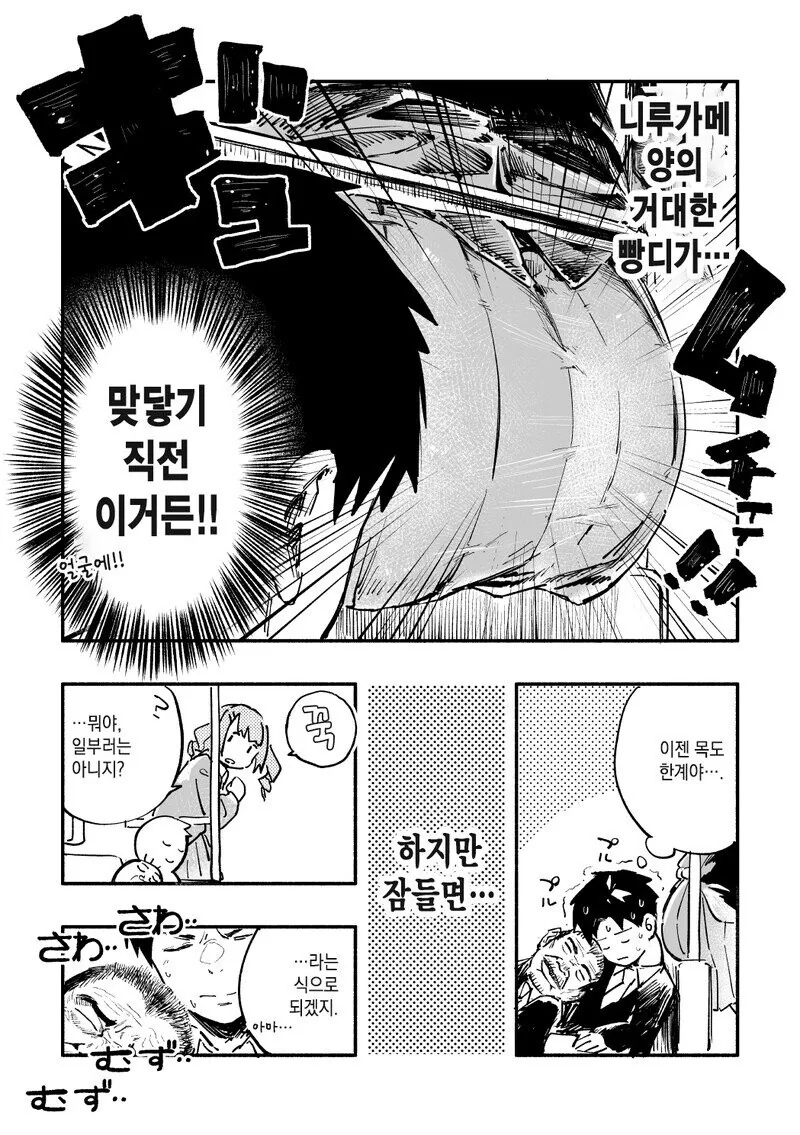 manga_2216432_007_608ae5de77a5.webp