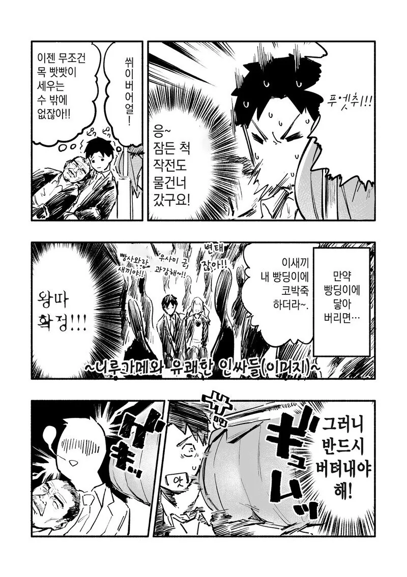 manga_2216432_008_46b69a1ebc4c.webp