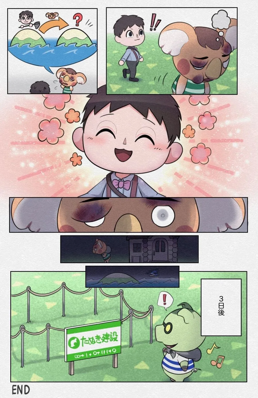 동숲으로 캔버라 이사오는 만화 - 이미지 4