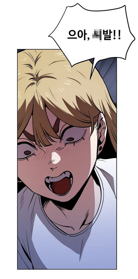 피시방 알바녀를 꼬시는 방법.manga - 이미지 2