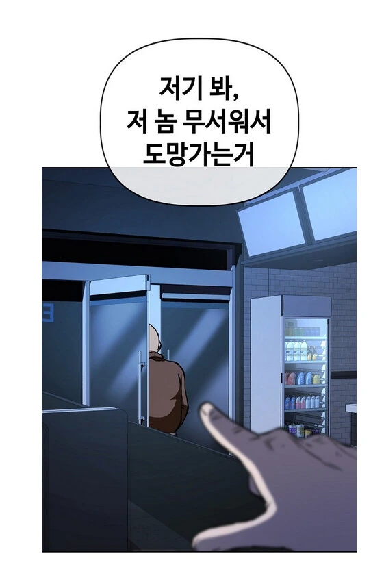 피시방 알바녀를 꼬시는 방법.manga - 이미지 9