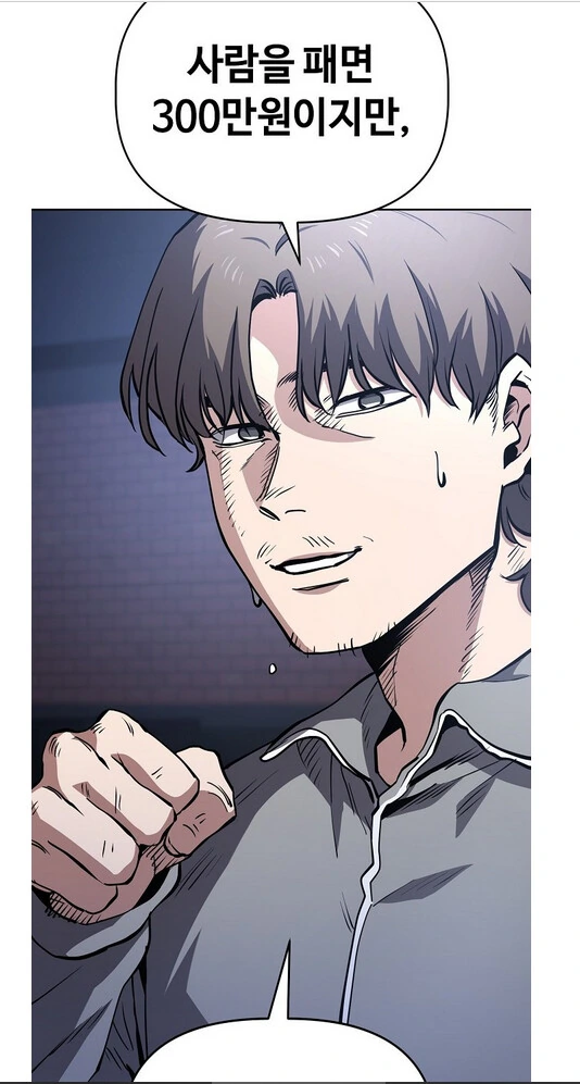 피시방 알바녀를 꼬시는 방법.manga - 이미지 10