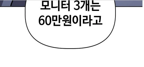 피시방 알바녀를 꼬시는 방법.manga - 이미지 11