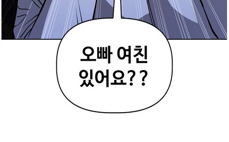 피시방 알바녀를 꼬시는 방법.manga - 이미지 13