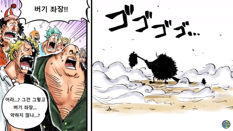 원피스)동강동강 열매가 각성한.manga - 이미지 2