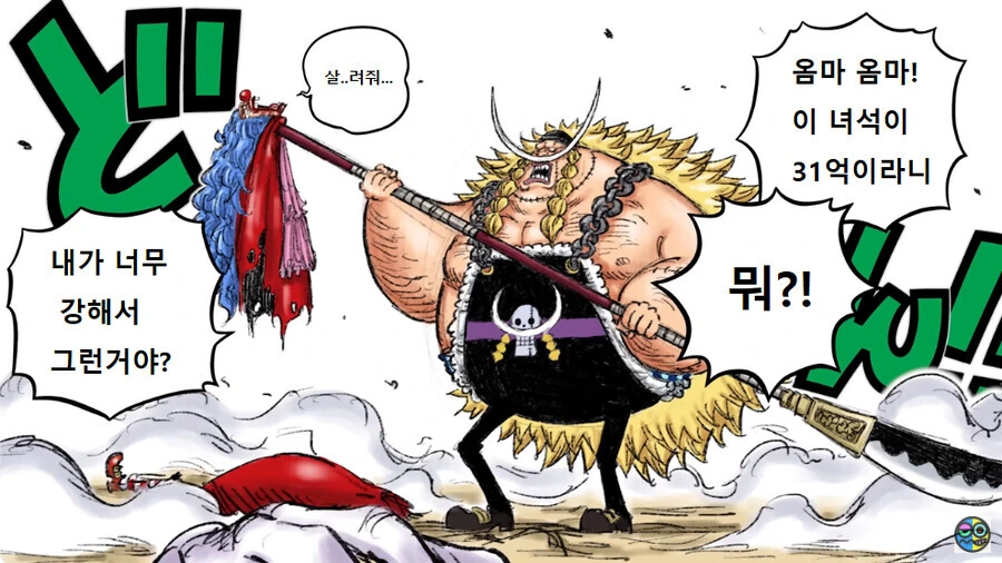 원피스)동강동강 열매가 각성한.manga - 이미지 3