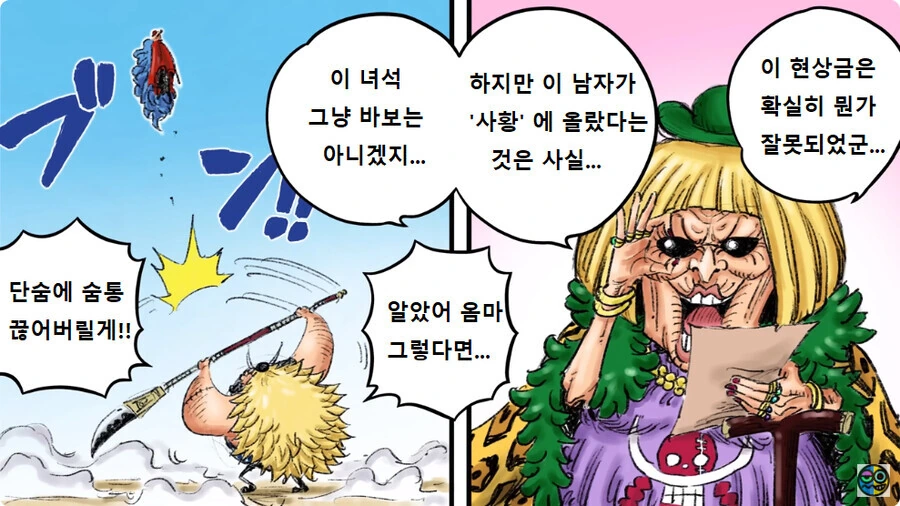 원피스)동강동강 열매가 각성한.manga - 이미지 4