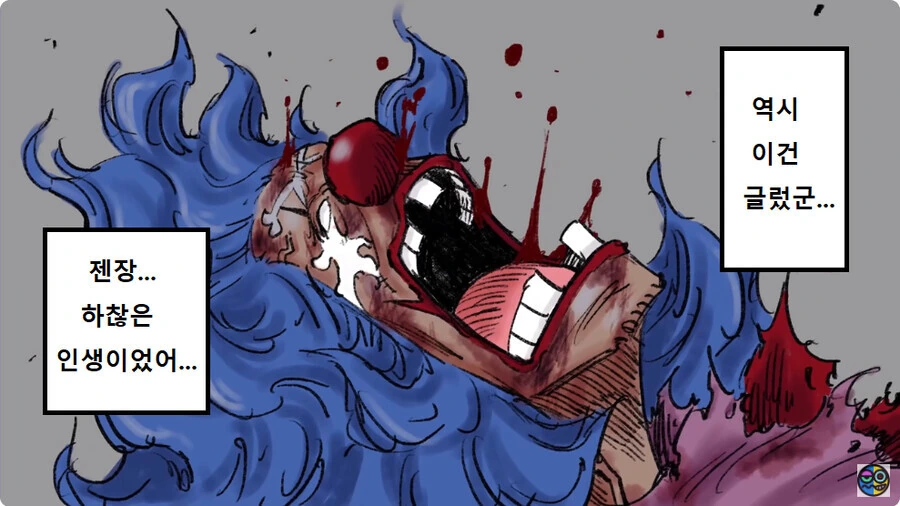원피스)동강동강 열매가 각성한.manga - 이미지 7