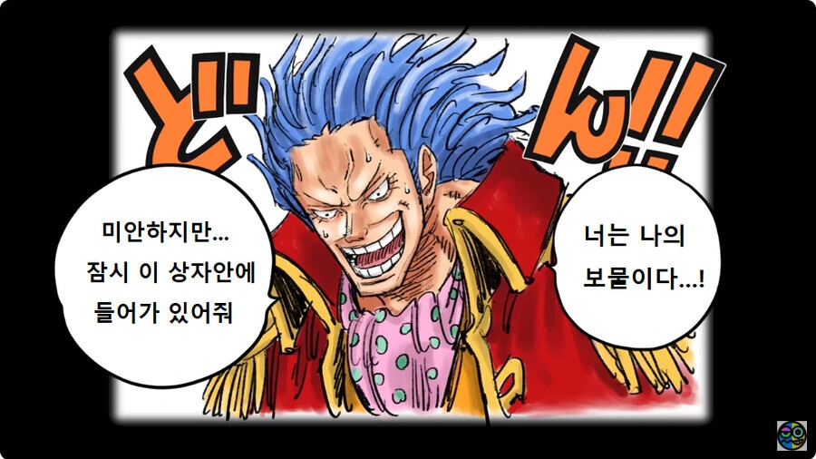 원피스)동강동강 열매가 각성한.manga - 이미지 9