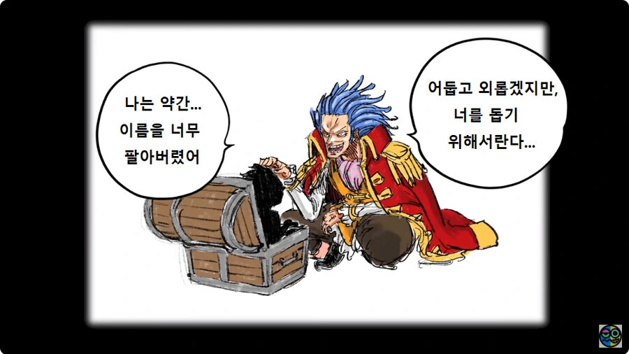 원피스)동강동강 열매가 각성한.manga - 이미지 10