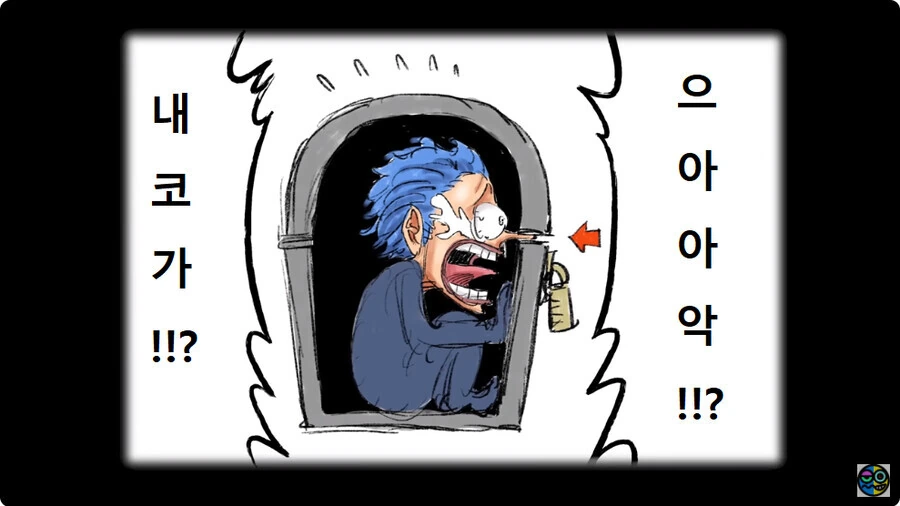 원피스)동강동강 열매가 각성한.manga - 이미지 12
