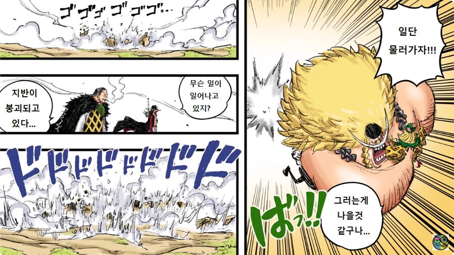 원피스)동강동강 열매가 각성한.manga - 이미지 17