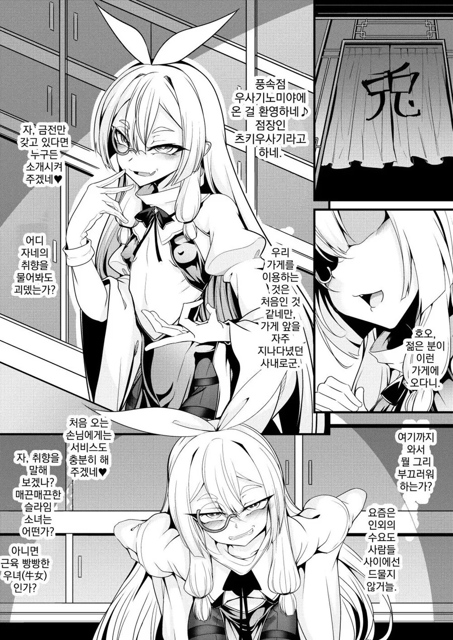 토끼할머니.manhwa