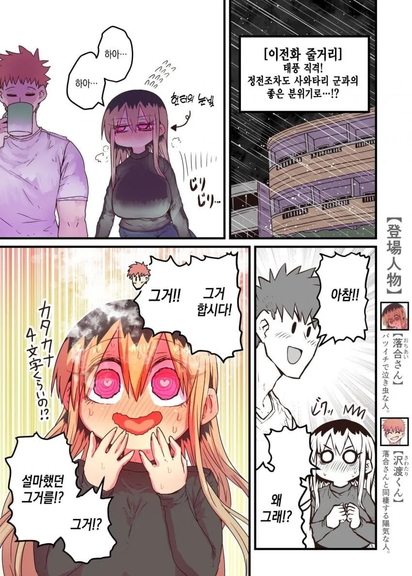 드디어 그걸 하는 울보 이혼녀 옆집 아줌마 슈퍼 16화