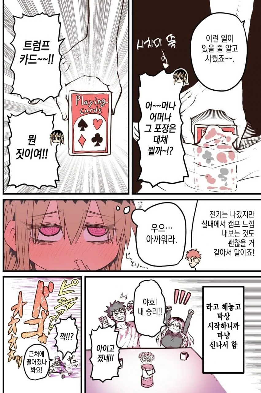 드디어 그걸 하는 울보 이혼녀 옆집 아줌마 슈퍼 16화 - 이미지 2