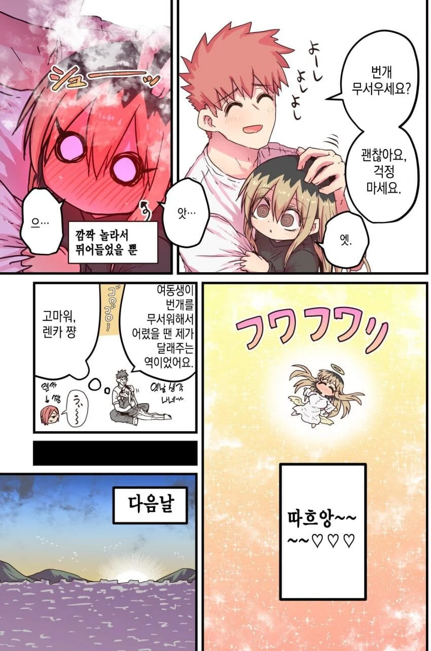 드디어 그걸 하는 울보 이혼녀 옆집 아줌마 슈퍼 16화 - 이미지 3