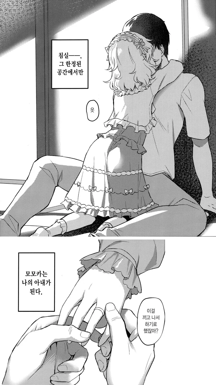 @) 현모양처 모모카 - 이미지 5