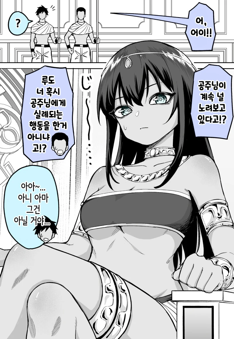 공주와 소꿉친구 병사.manga