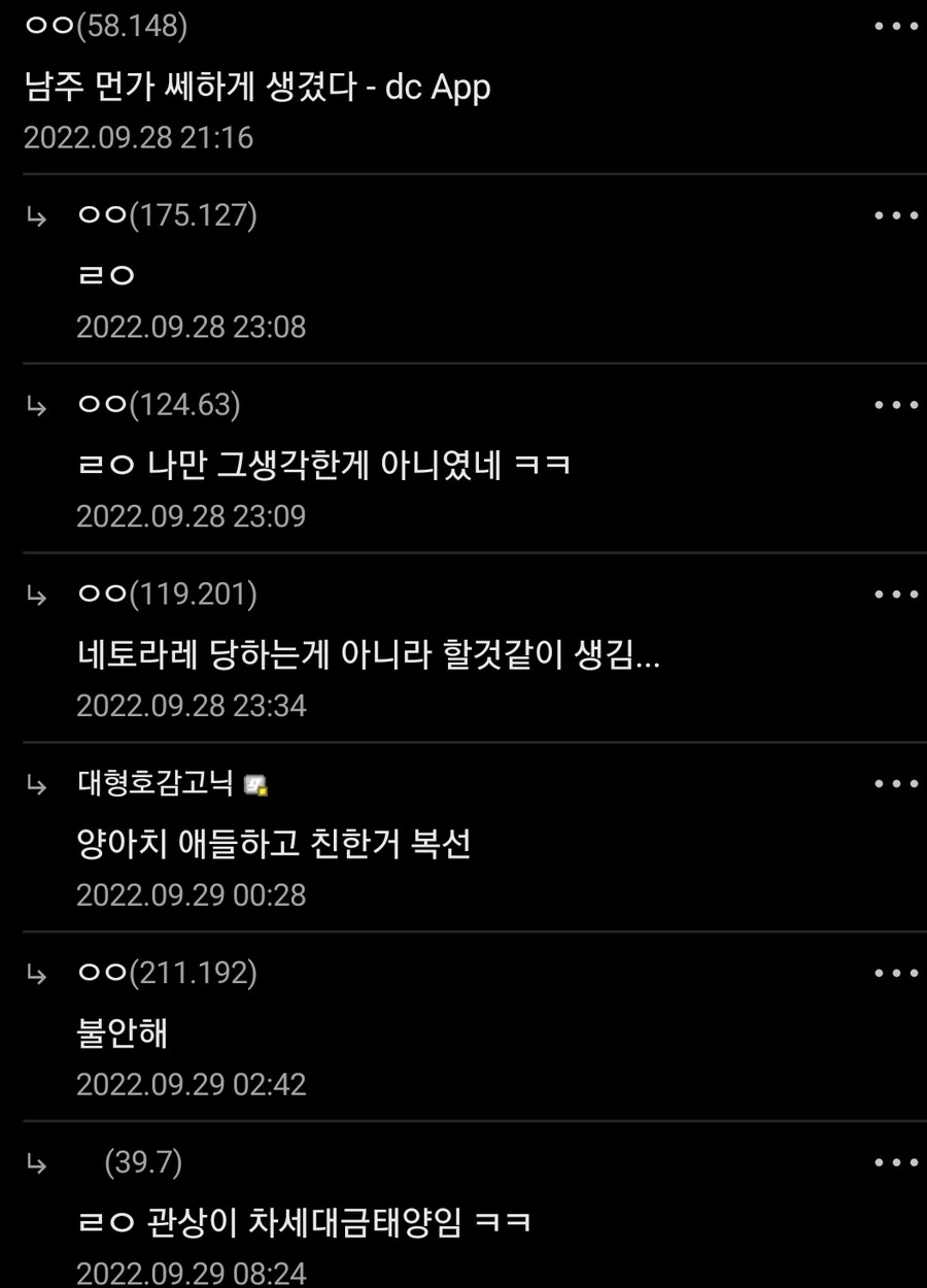 자존감이 낮은 소선화양.manhwa - 이미지 8