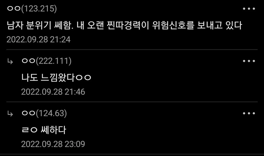 자존감이 낮은 소선화양.manhwa - 이미지 9