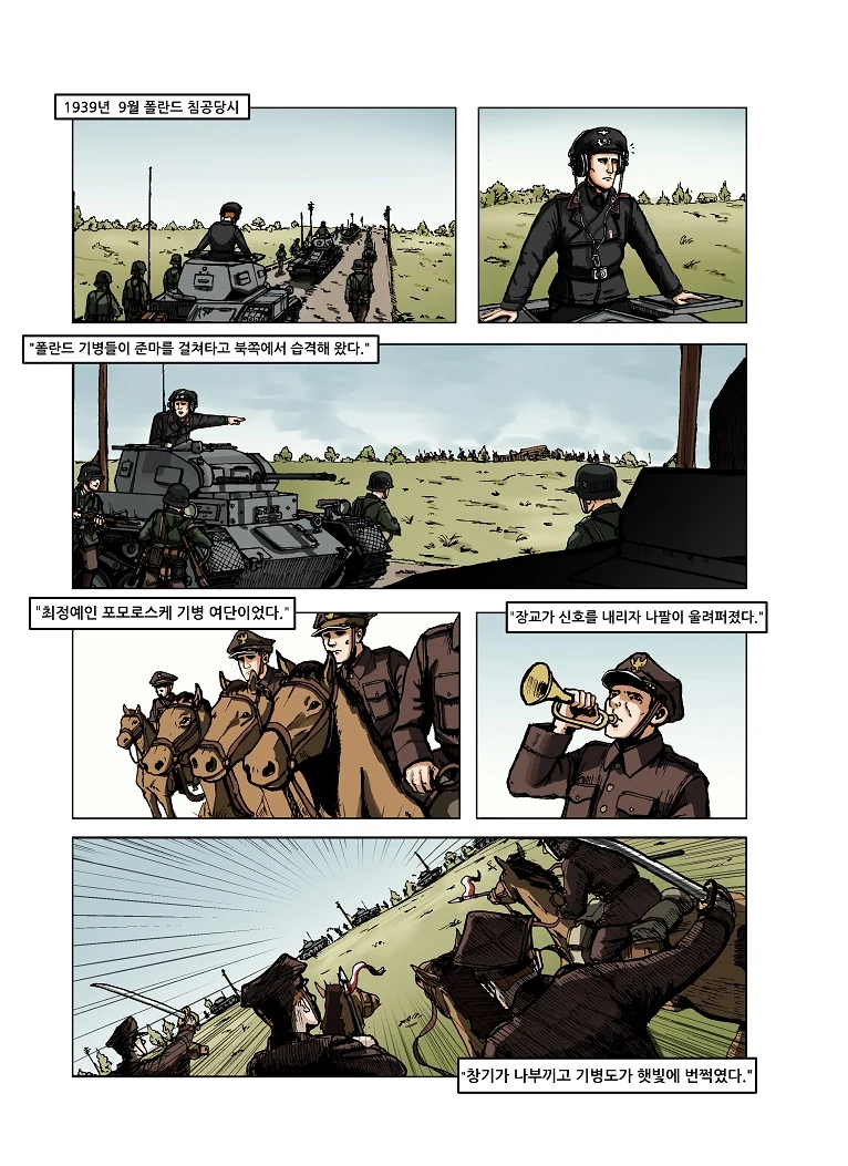 폴란드기병의 마지막 영광.Manga - 이미지 2