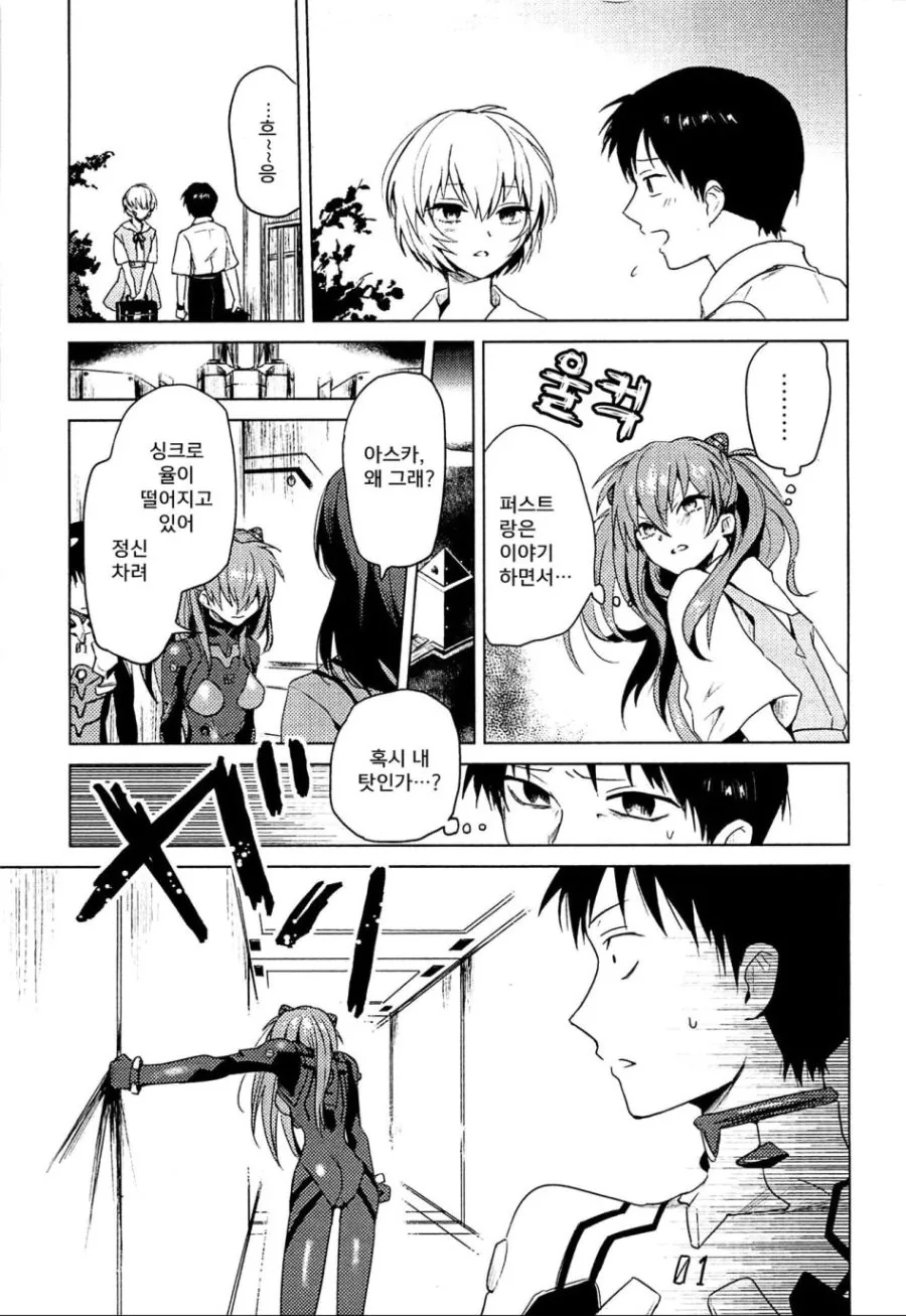정신병 걸린 여캐 미화.manga - 이미지 5