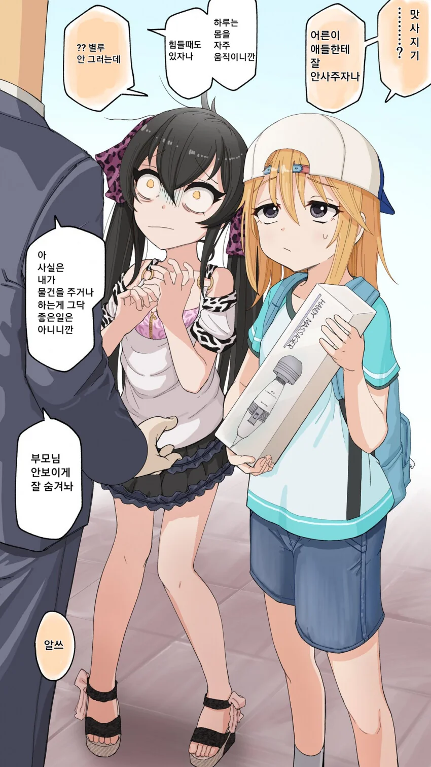 @)프로듀서가 쓰레기인걸 리사만 알고있는.manhwa