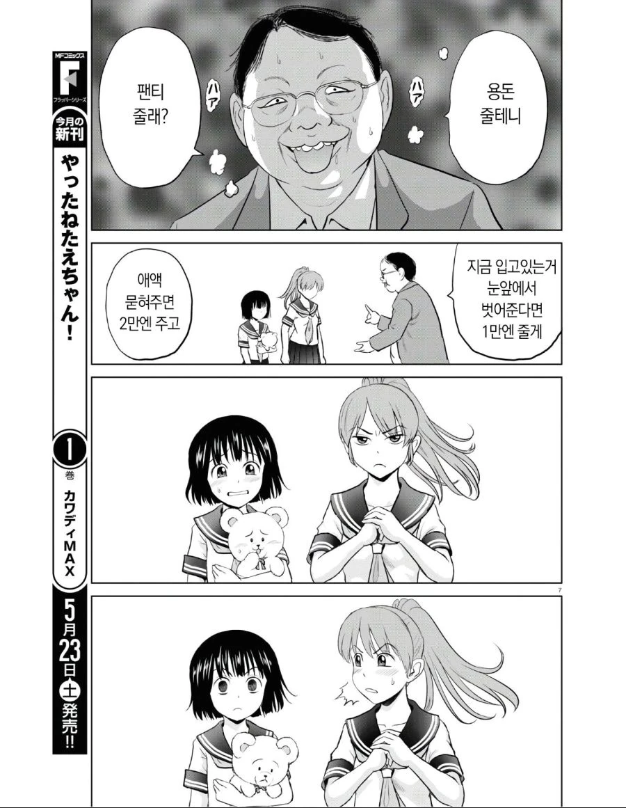 manga_2224915_002_b0f3a9e944dd.webp