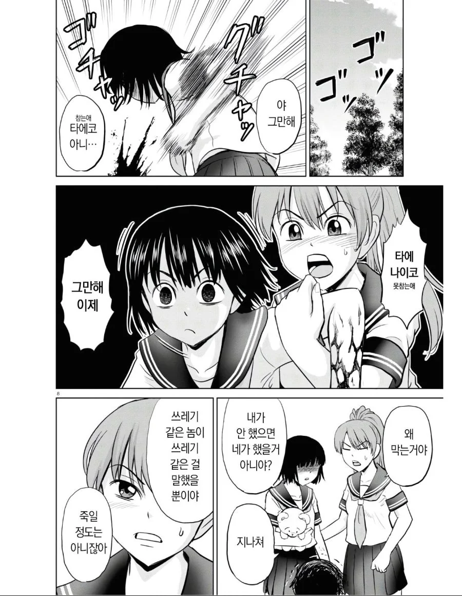 manga_2224915_003_01bdbdccb929.webp