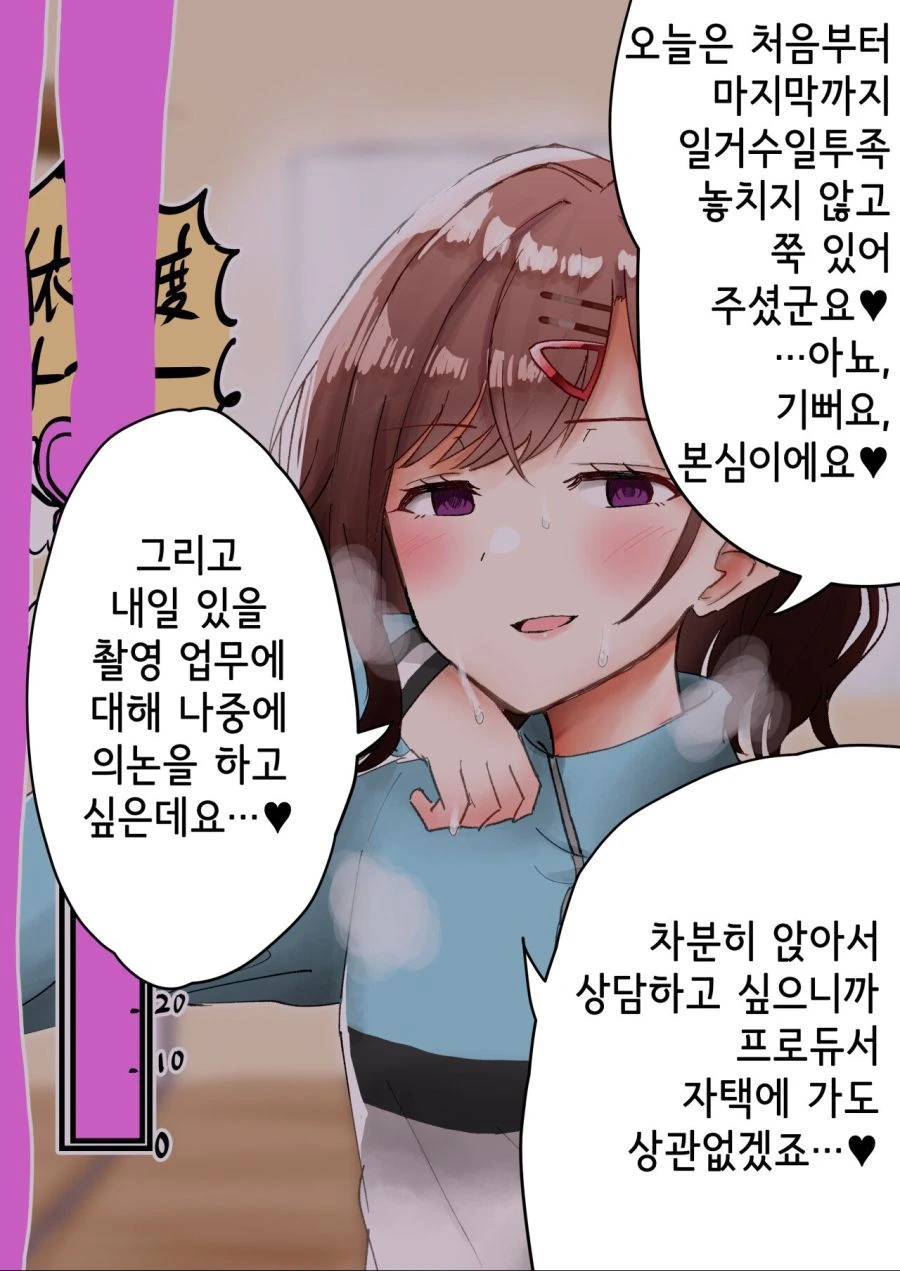 @)좋아요 당 호감도&의존도가 올라가는.manga - 이미지 4