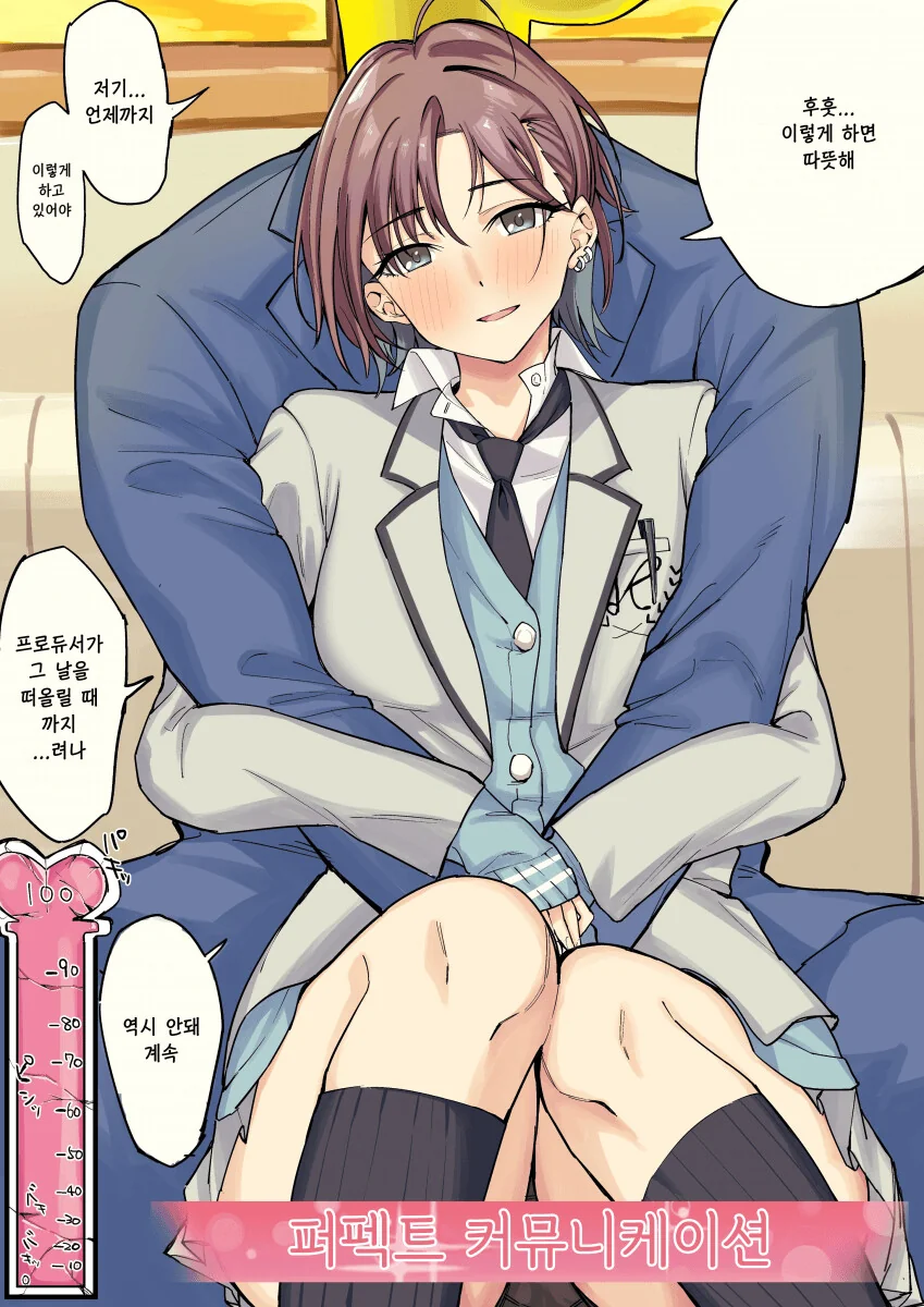 @)좋아요 당 호감도&의존도가 올라가는.manga - 이미지 6