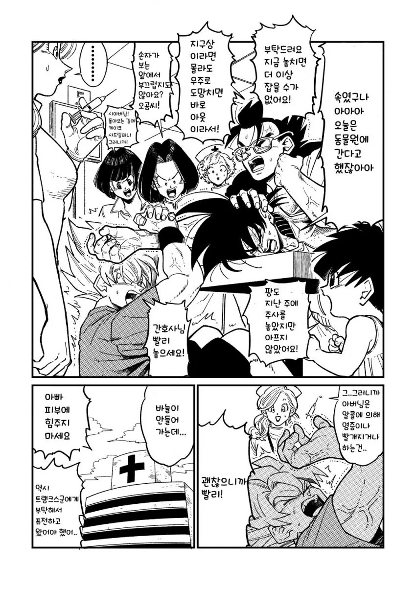 돈까스 사준다길래 따라나섰다 포경수술 하는 거랑 동급.manga