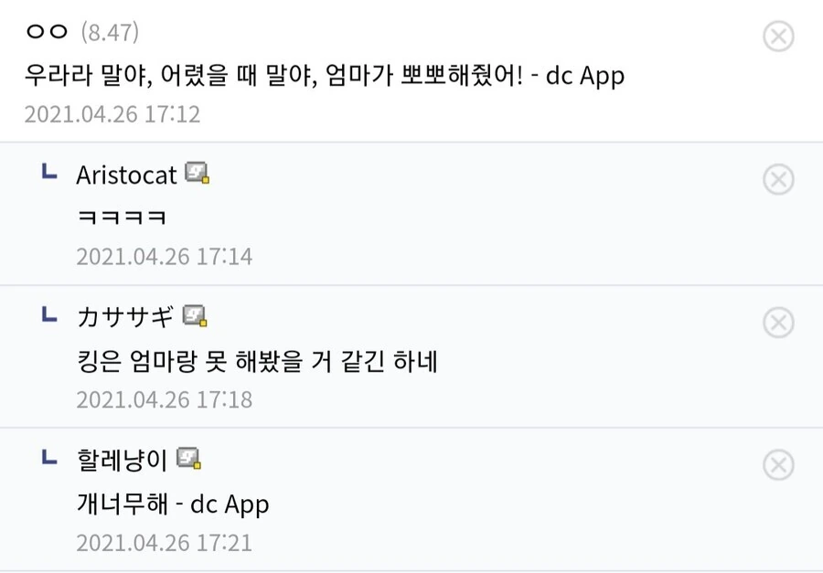 말딸) 킹쨩은 뽀뽀해 본 적 있어?.manga - 이미지 2