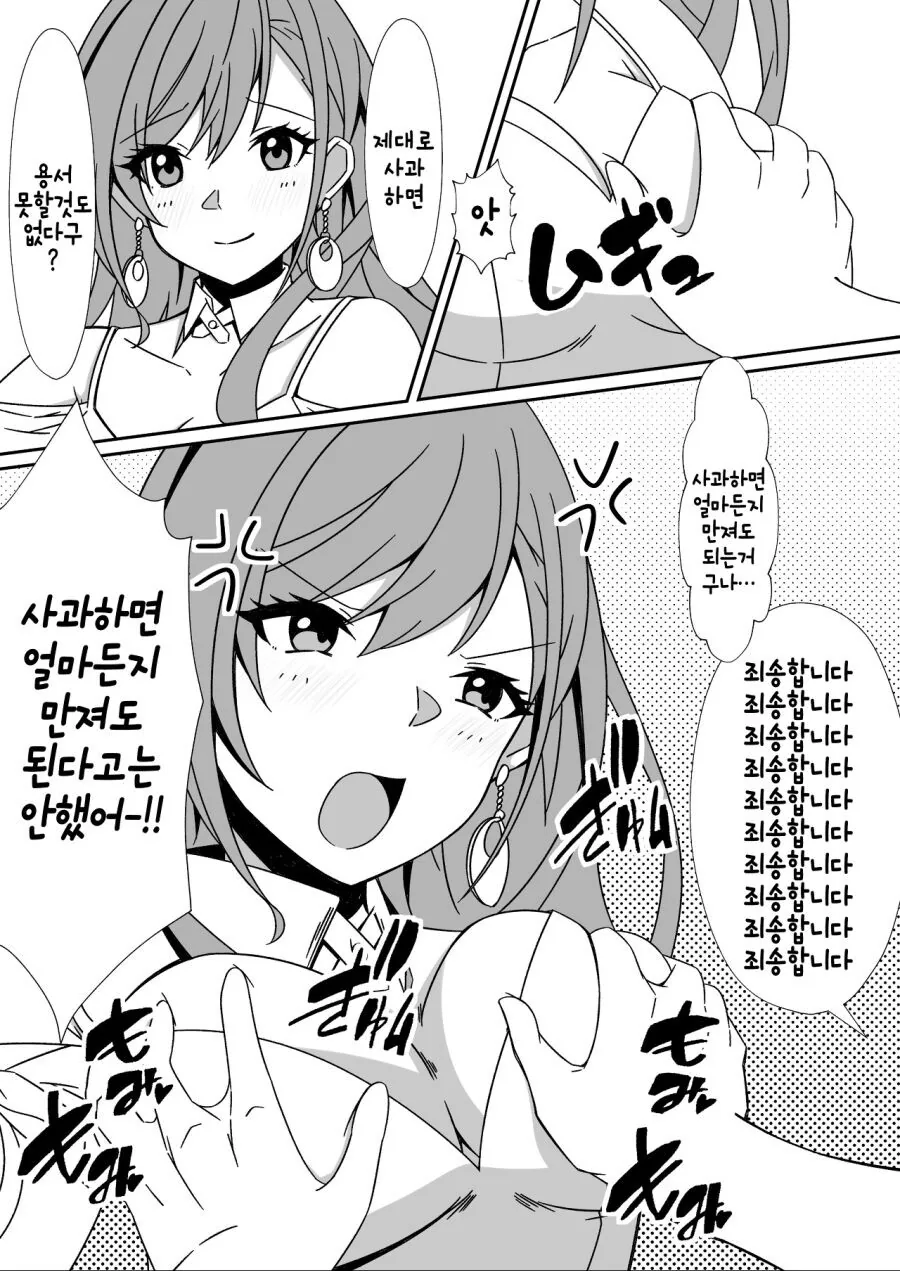 @) 방클걸 ㄱㅅ만지는 만화