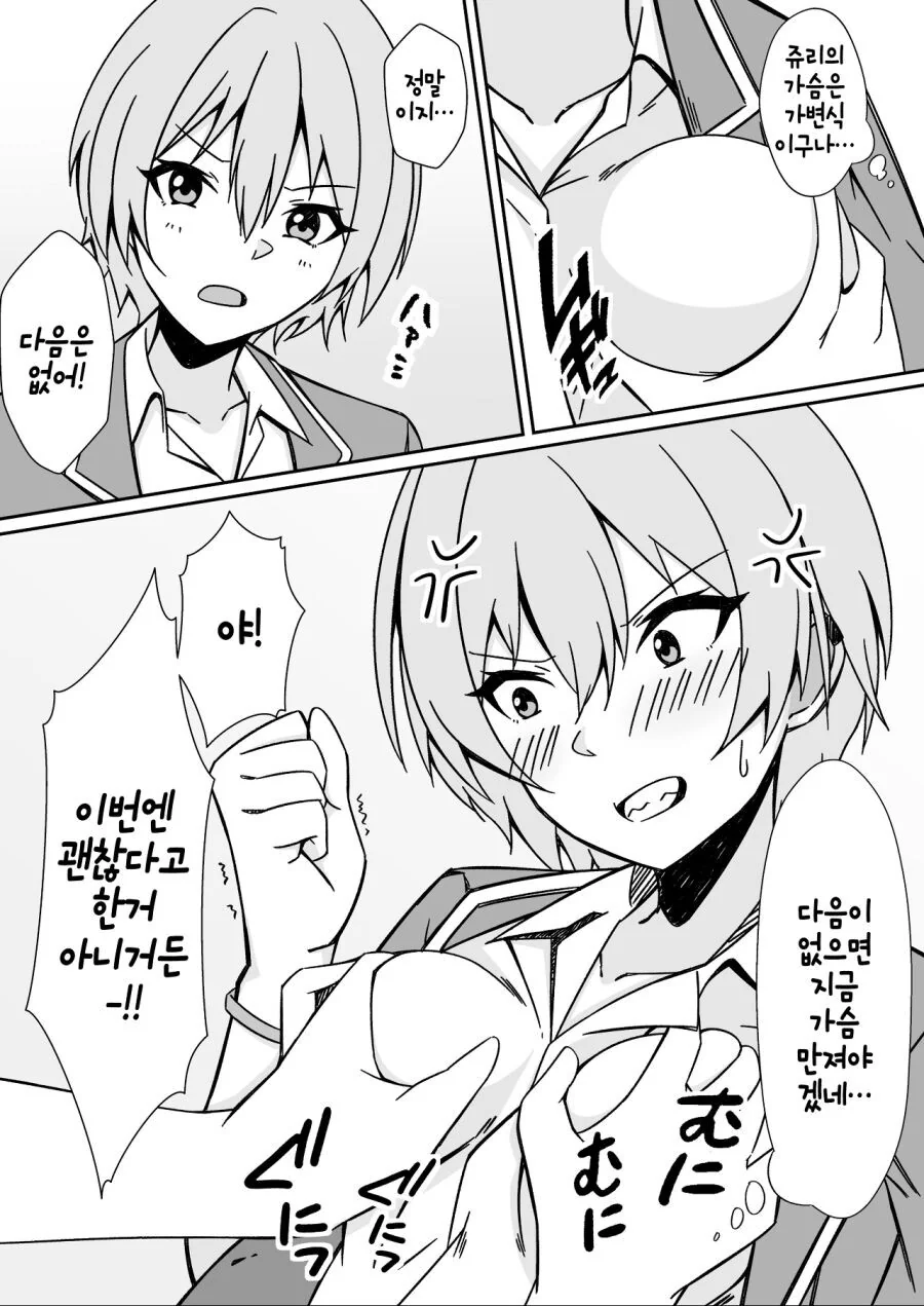 @) 방클걸 ㄱㅅ만지는 만화 - 이미지 2