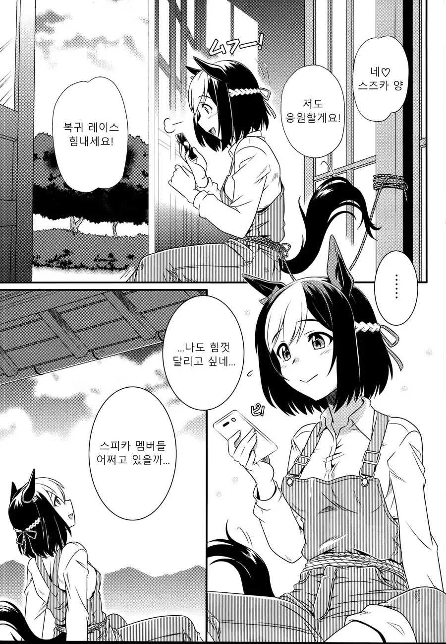 말딸) 18금) 아직 애니 1기시점에 나온 광기의 만화