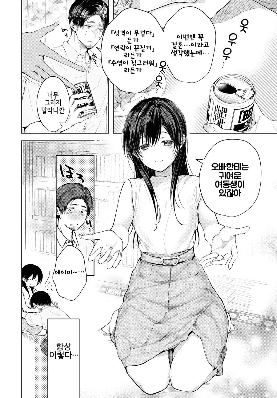 부모님이 너무 쿨한 만화