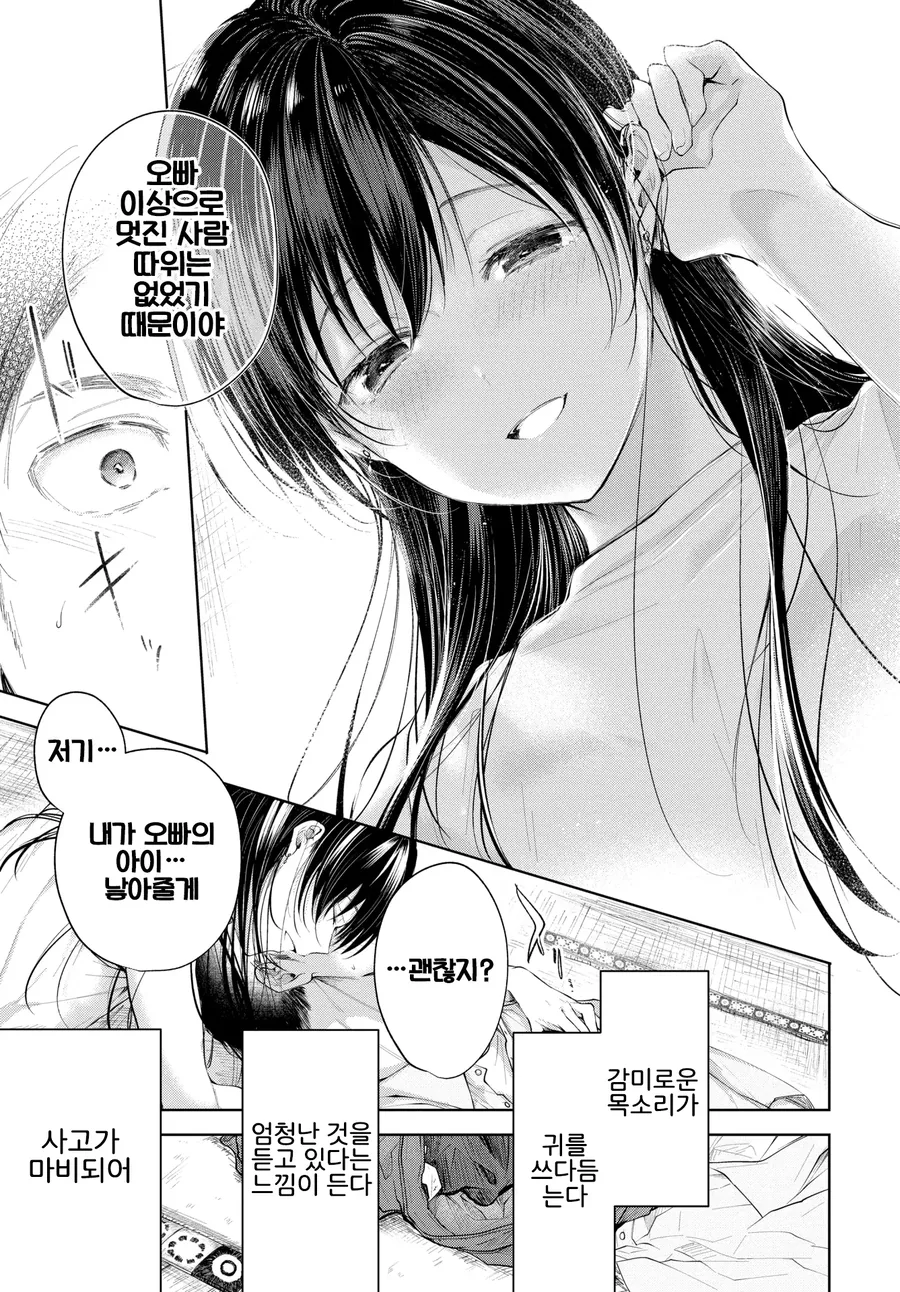 부모님이 너무 쿨한 만화 - 이미지 4
