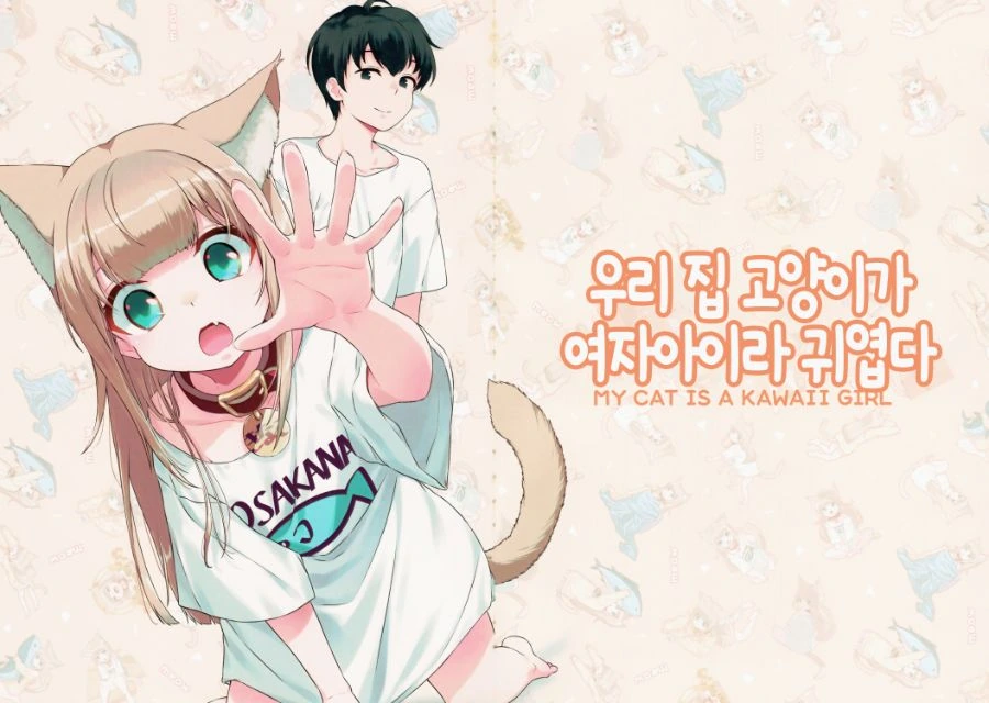 본격 고양이 키우는 만화.manwha - 이미지 3