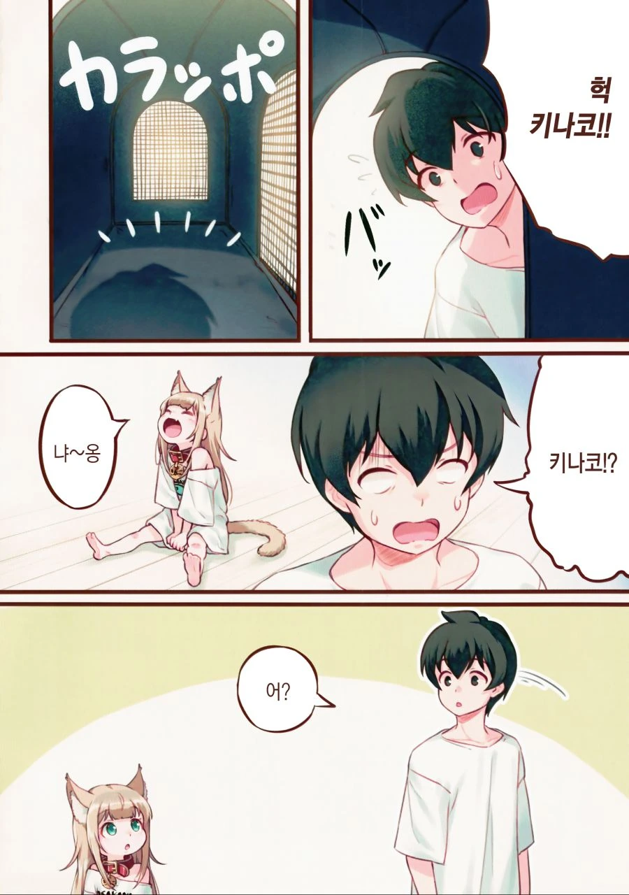 본격 고양이 키우는 만화.manwha - 이미지 9