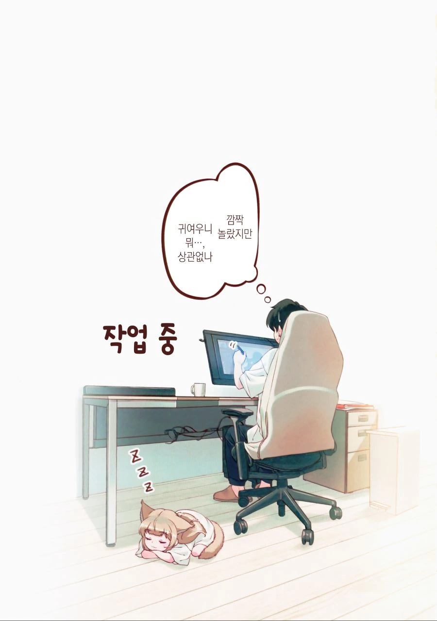 본격 고양이 키우는 만화.manwha - 이미지 12