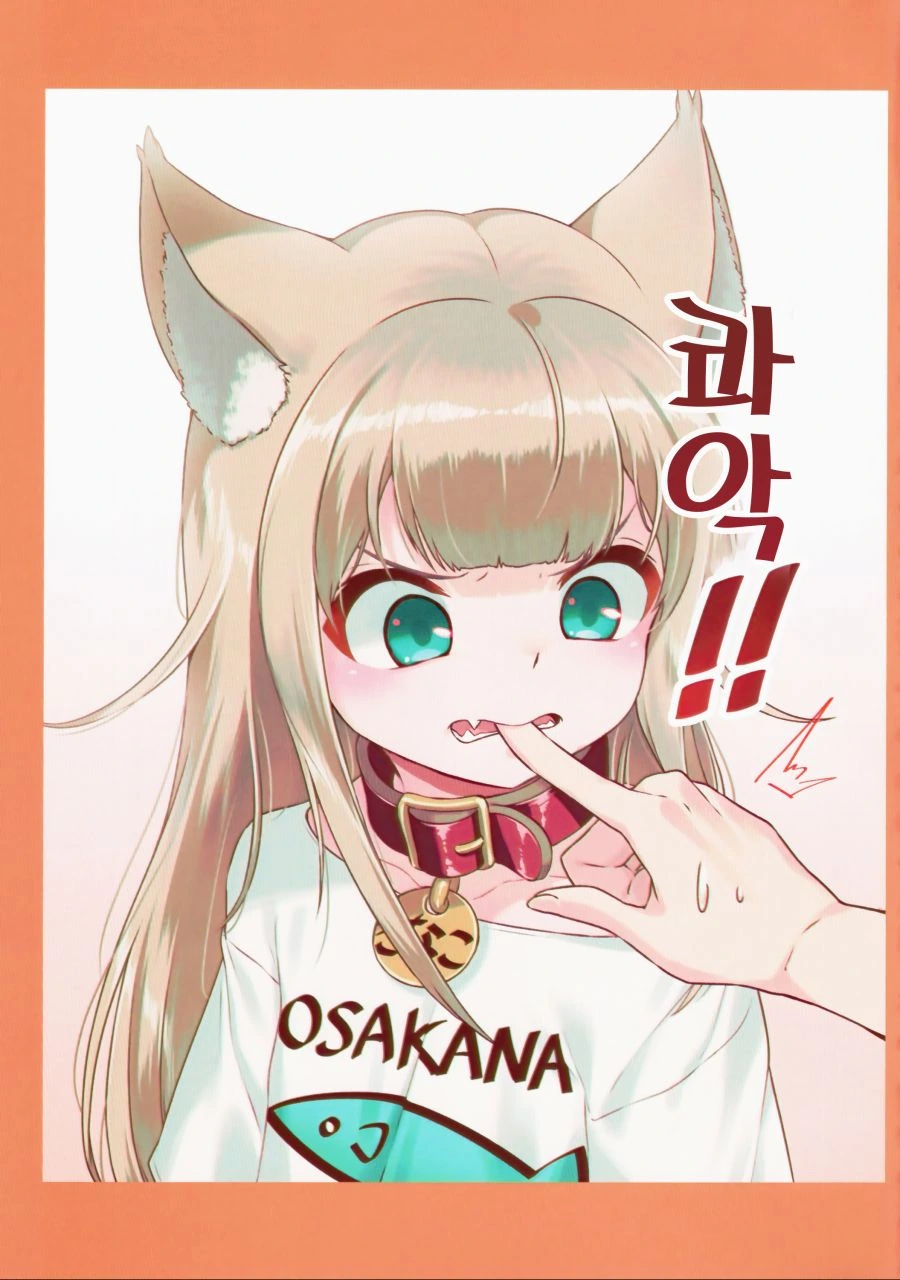 본격 고양이 키우는 만화.manwha - 이미지 23
