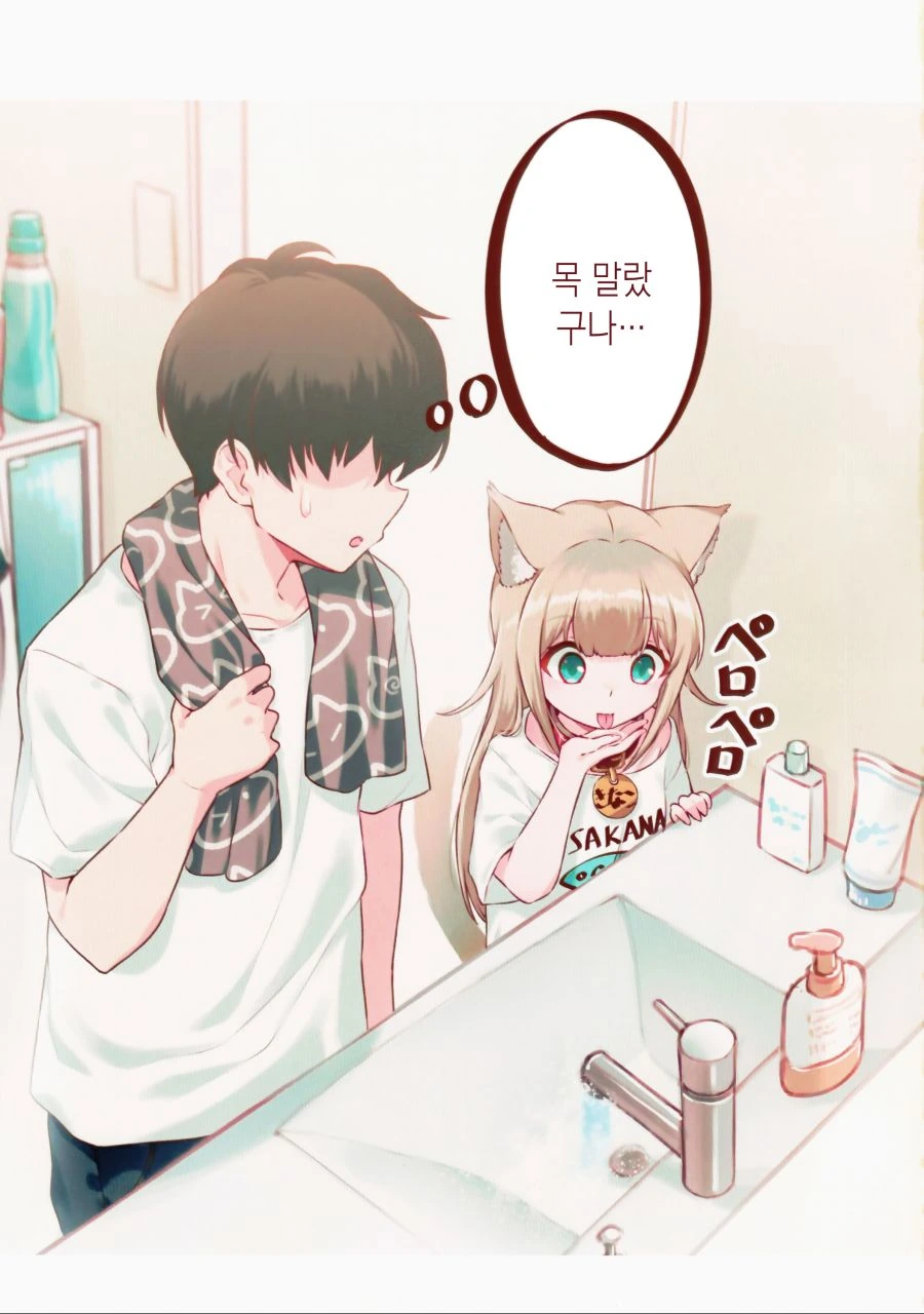 본격 고양이 키우는 만화.manwha - 이미지 25