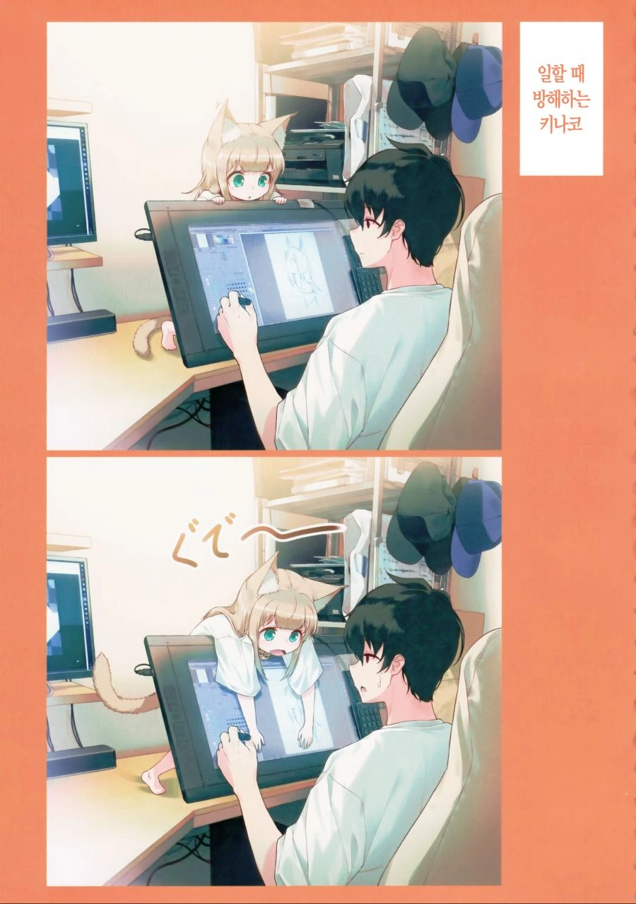 본격 고양이 키우는 만화.manwha - 이미지 30