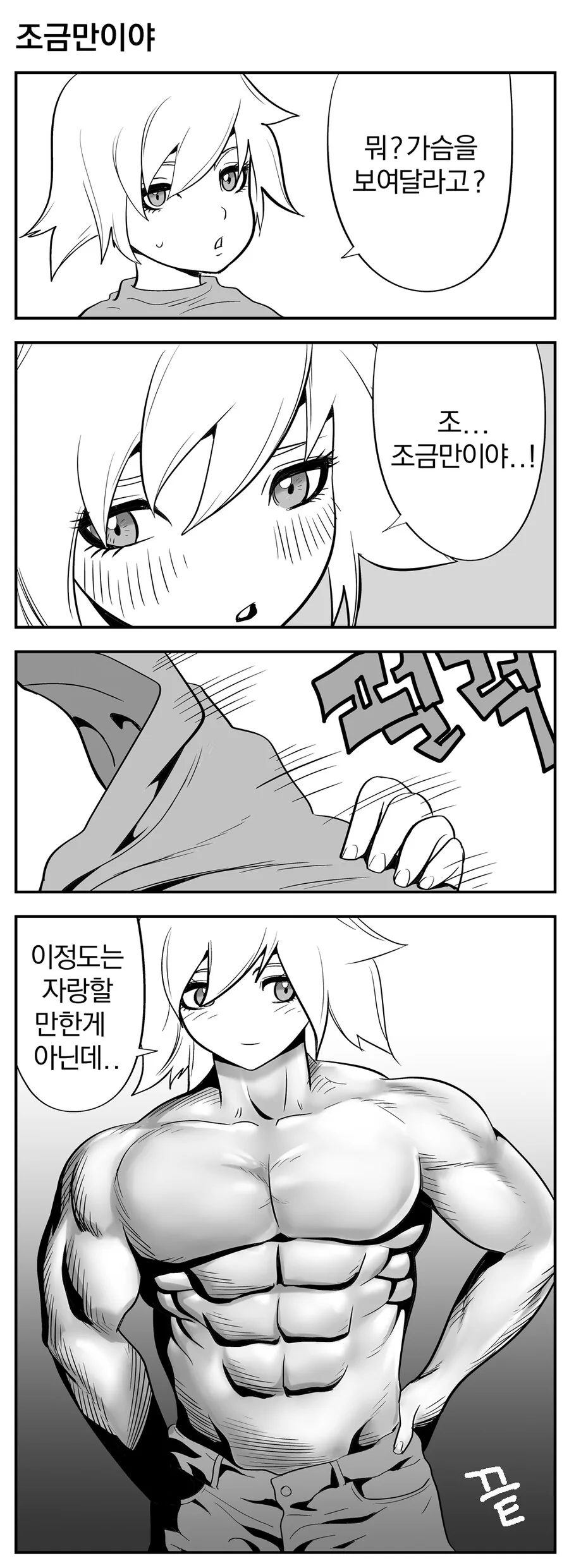 manga_2231657_001_571568c78498.webp