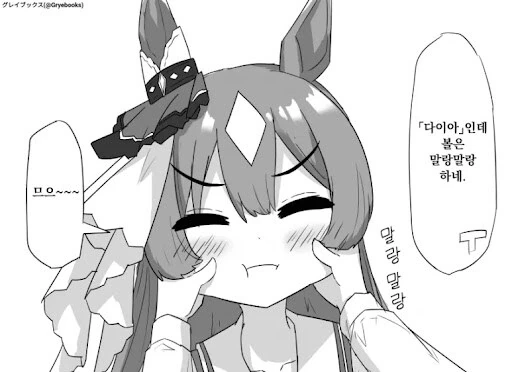 말딸) 단지 서로 볼을 만져 주는 짤.manga - 이미지 2