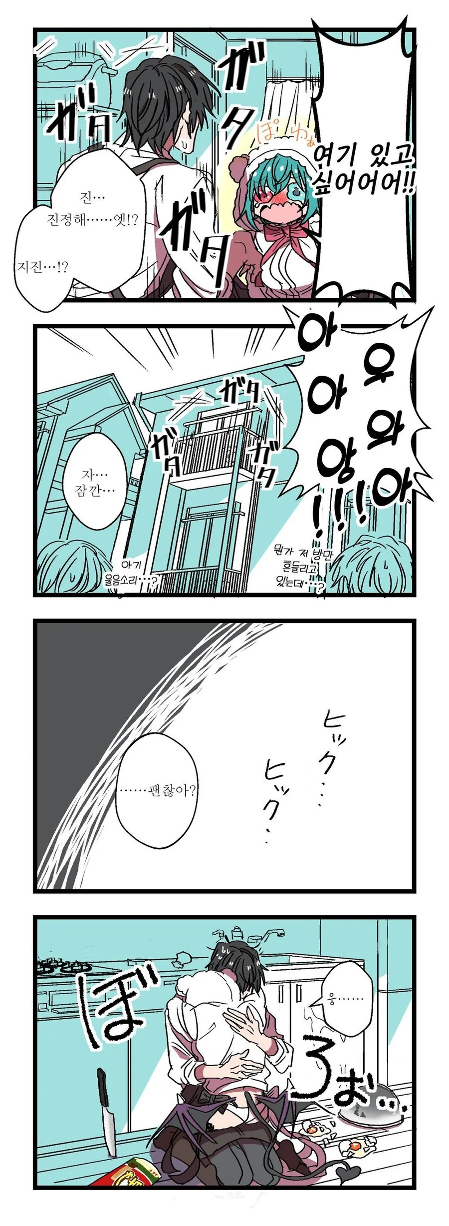 빡대가리 서큐버스가 찾아오는 1~2.manhwa - 이미지 14