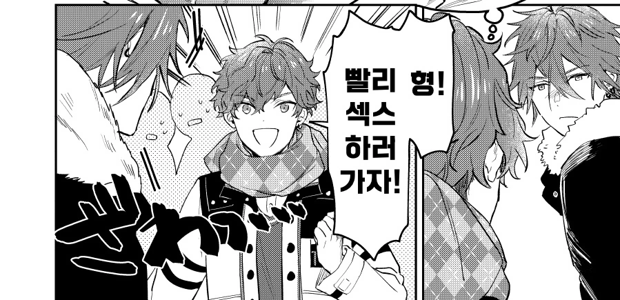 호모)우애깊은 형제 manga - 이미지 4