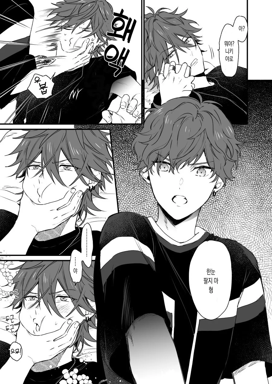 호모)우애깊은 형제 manga - 이미지 6